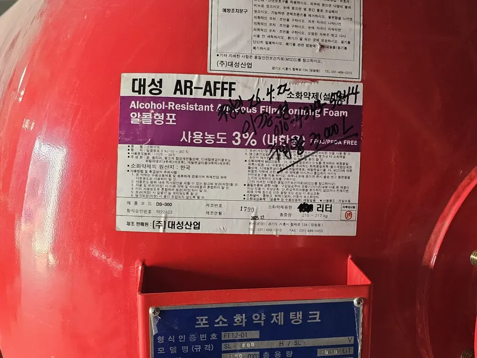폼탱크 라벨과 명판